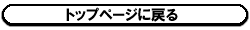 gbvy[Wɖ߂